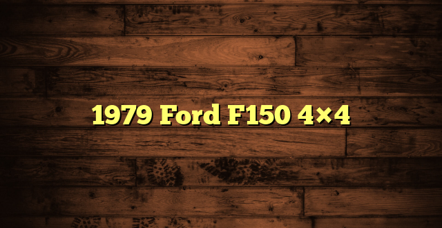 1979 Ford F150 4×4