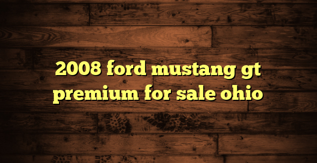2008 ford mustang gt premium for sale ohio