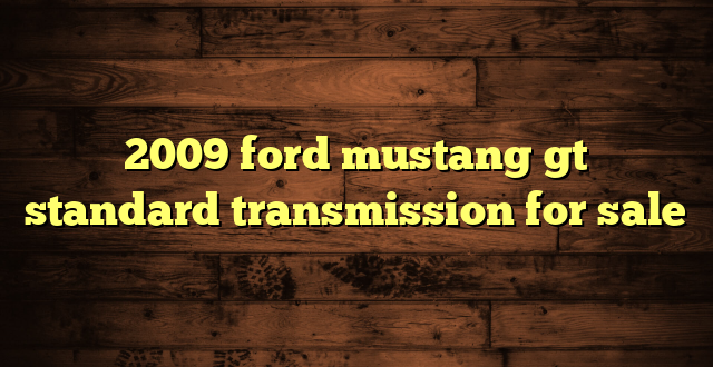 2009 ford mustang gt standard transmission for sale