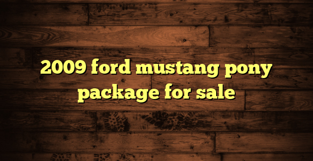 2009 ford mustang pony package for sale