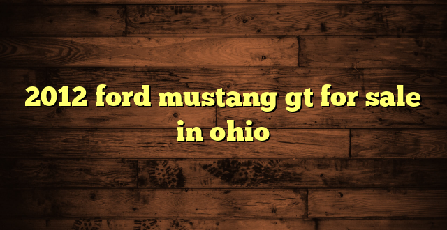 2012 ford mustang gt for sale in ohio