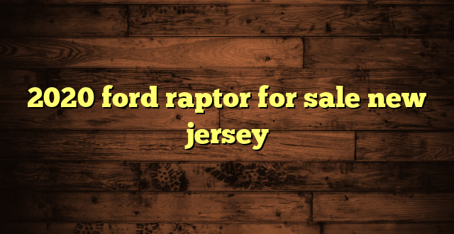 2020 ford raptor for sale new jersey
