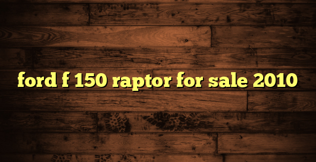 ford f 150 raptor for sale 2010