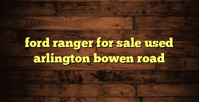 ford ranger for sale used arlington bowen road