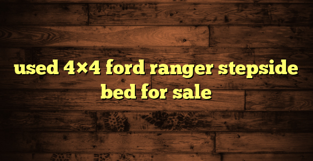 used 4×4 ford ranger stepside bed for sale