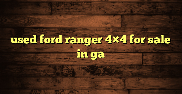 used ford ranger 4×4 for sale in ga