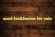 used ford.fusion for sale