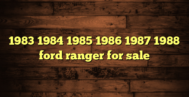 1983 1984 1985 1986 1987 1988 ford ranger for sale